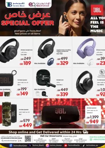 حصري جي بي إل من تكنو بلو